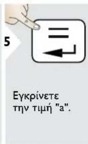 DEWALT DW03201 - Χάραξη - 4