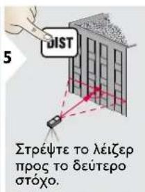 DEWALT DW03201 - Πυθαγόρας (2 σημεία) - 11