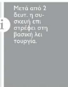 DEWALT DW03201 - Βαθμονόμηση αισθητήρα κλίσης (Βαθμονόμηση κλίσης) - 7