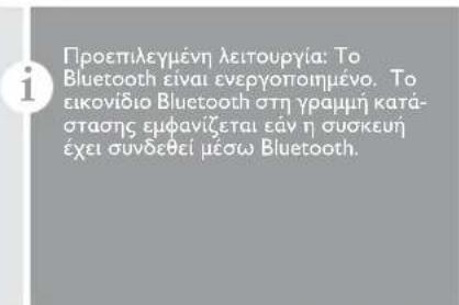DEWALT DW03201 - \* (Απ)ενεργοποίηση Bluetooth Smart - 4
