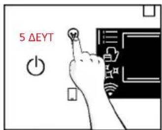 HOOVER HO6 S5G3HTB - • ΟΔΗΓΙΕΣ ΜΕΤΑ ΤΗΝ ΕΓΚΑΤΑΣΤΑΣΗ - 1