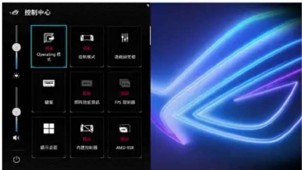 ASUS ROG Ally - 控制中心 - 1