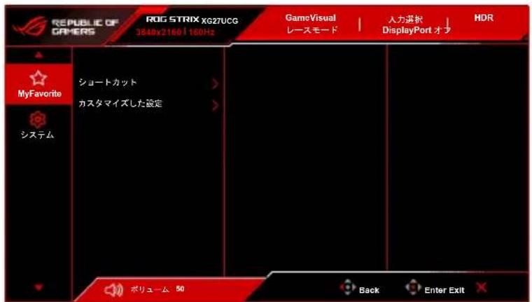 ASUS ROG Strix XG27UCG - MyFavorite - 1