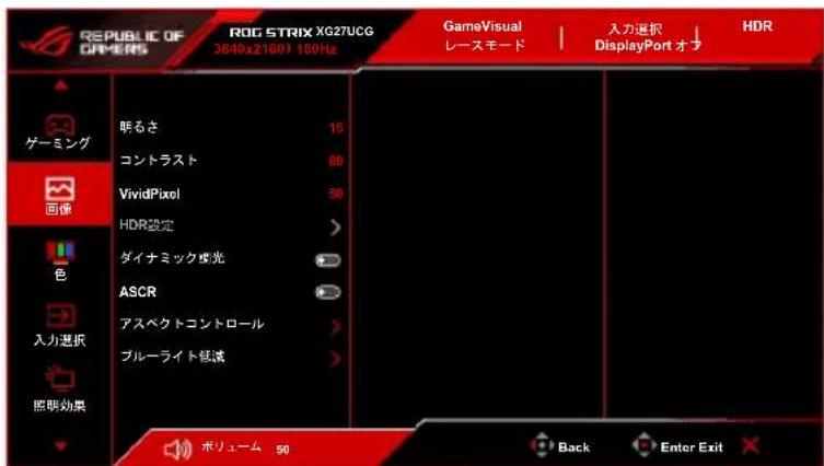 ASUS ROG Strix XG27UCG - 画像 - 1