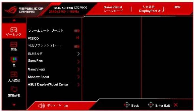 ASUS ROG Strix XG27UCG - 設定の仕方 - 1