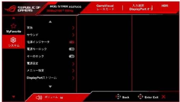 ASUS ROG Strix XG27UCG - ニステム - 1