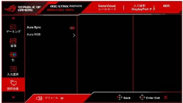 ASUS ROG Strix XG27UCG - 照明效果 - 1