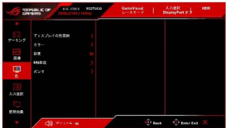 ASUS ROG Strix XG27UCG - 色 - 1