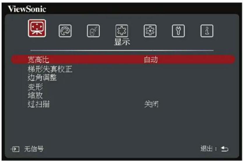 VIEWSONIC HC4K159 - 显示菜单 - 1