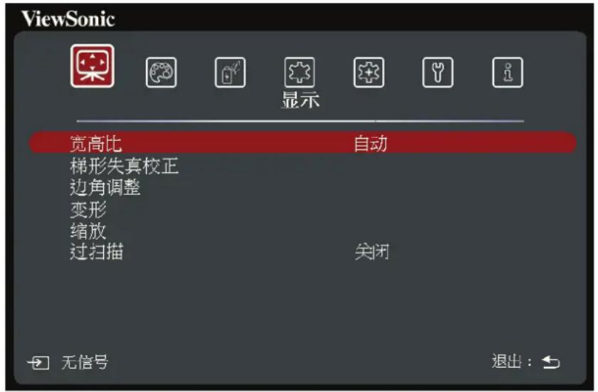 VIEWSONIC HC4K159 - 一般屏显(OSD)菜单操作 - 1