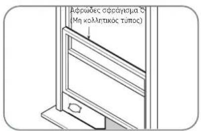 MIDEA Smart Cool 7000-1 - Εγκατάσταση - 5