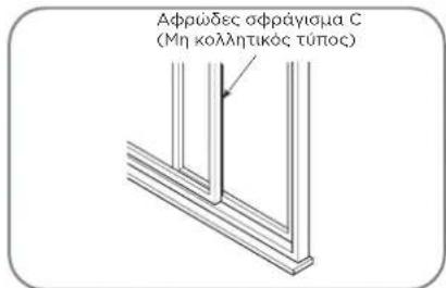 MIDEA Smart Cool 7000-1 - Εγκατάσταση - 6