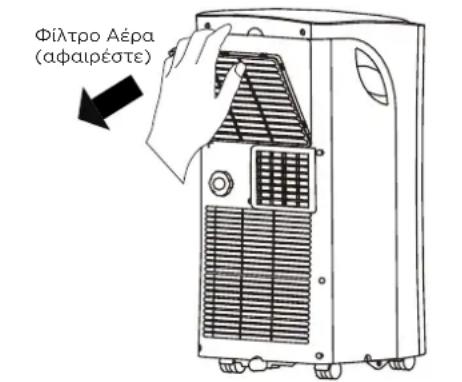 MIDEA Smart Cool 7000-1 - Καθαρισμός φίλτρου αέρα - 1