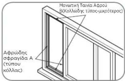 MIDEA Smart Cool 7000-1 - Εγκατάσταση - 2