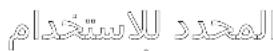 Flex OSE 2-80 18-EC - aJbJI aIolJI aJl Jc oJg>gJgJJI - 7