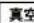 BLACKSTAR TV-10 A - 使用場所·保存にて - 4