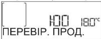 WHIRLPOOL AKZ9S 8220 FB - ПАУЗА ПРИГОТУВАННЯ / ПЕРЕВЕРНУТИ АБО ПЕРЕВІРИТИ ПРОДУКТ - 2
