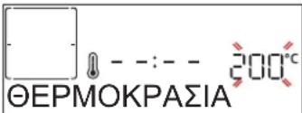 WHIRLPOOL AKZ9S 8220 FB - ΘΕΡΜΟΚΡΑΣΙΑ / ΕΠΙΠΕΔΟ ΓΚΡΙΛ / ΕΠΙΠΕΔΟ ΑΤΜΟΥ - 1