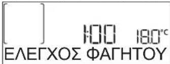 WHIRLPOOL AKZ9S 8220 FB - ΣΤΑΜΑΤΗΣΤΕ ΤΟ ΨΗΣΙΜΟ / ΓΥΡΙΣΤΕ Η ΕΛΕΓΕΤΕ ΤΟ ΦΑΓΗΤΟ - 2