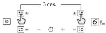 WHIRLPOOL WS Q3560 CPNE - УВІМКНЕННЯ/ВИМКНЕННЯ ЗВУКОВОГО СИГНАЛУ - 1