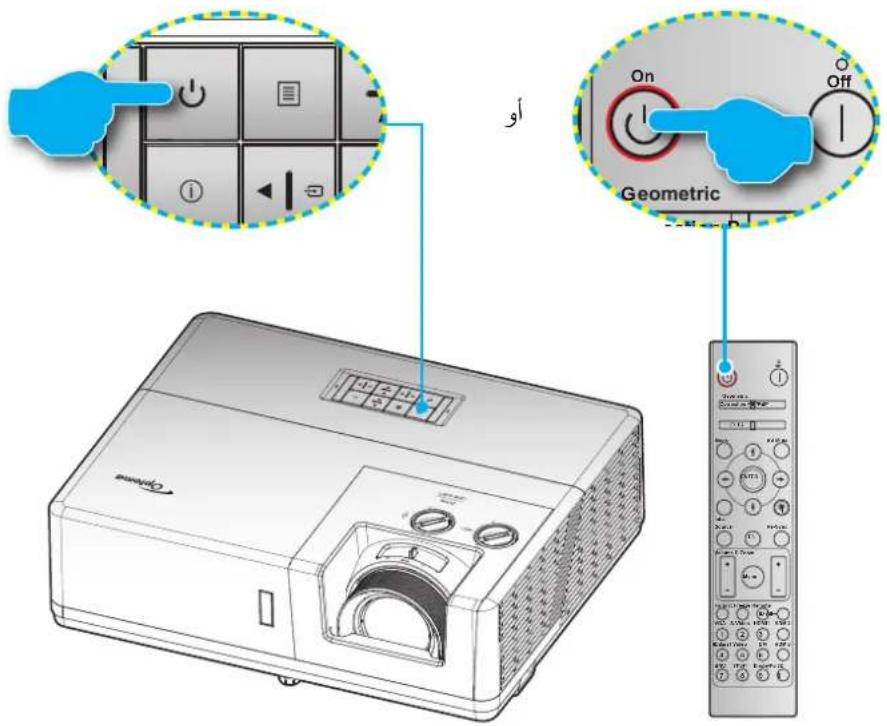 OPTOMA ZK608TST - ضبط الصورة المعروضة - 8
