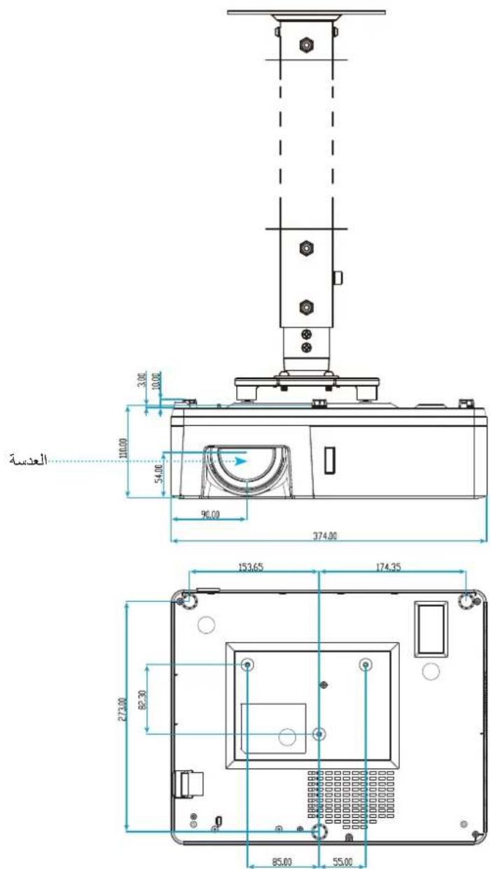 OPTOMA ZK708T - أبعاد جهاز العرض والتنّبيت في السفق - 1