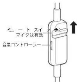 BEYERDYNAMIC MMX 330 PRO - マイクの 設 定 - 3