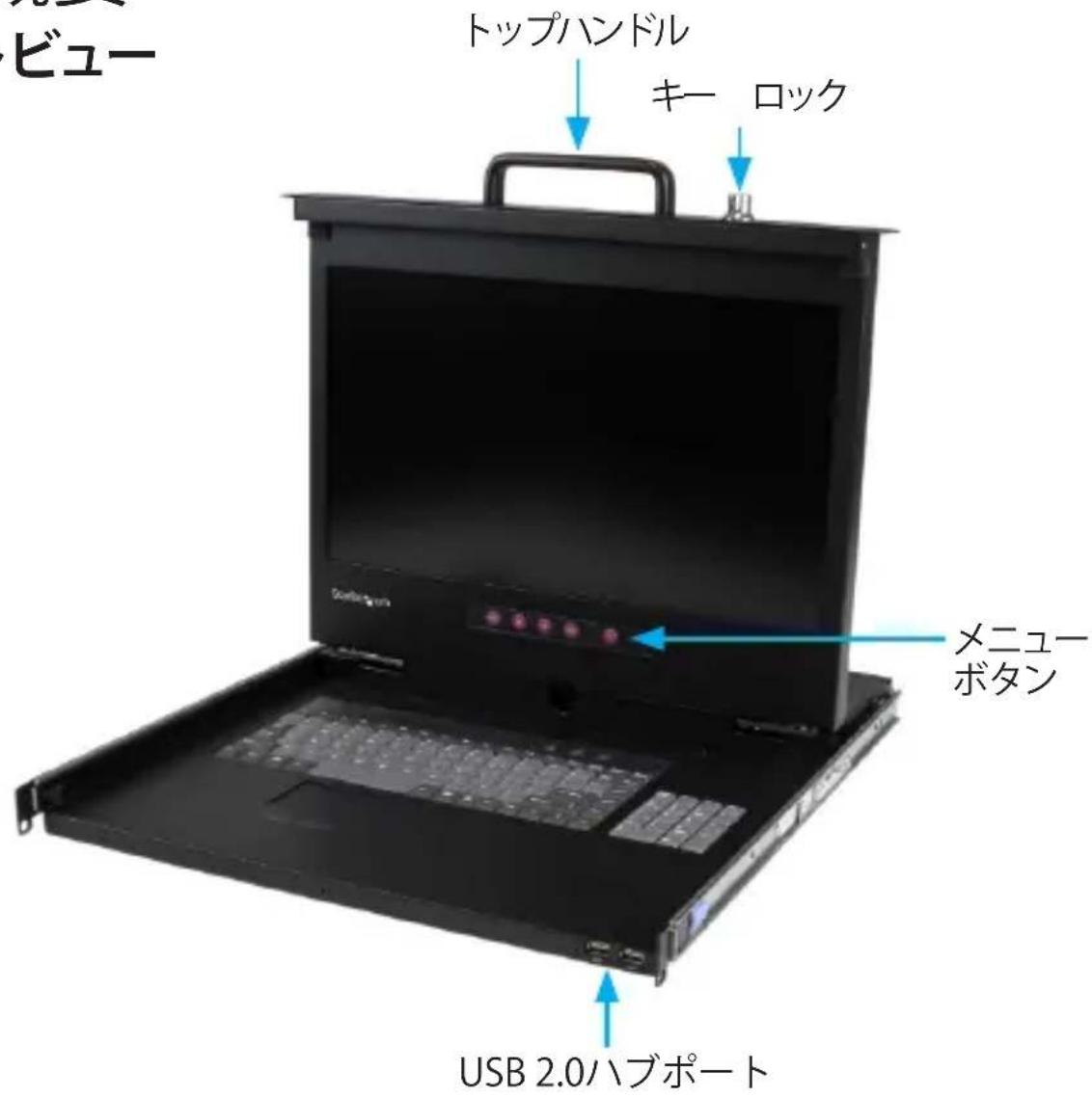 StarTech.com RACKCONS17HD - フロントビュー - 1
