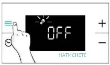 CANDY CA6 NP3T2HTX - Активиране - 2
