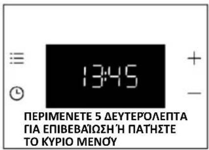 HAIER H6 ID2P3T3HTB - ΠΡΩΤΗ ΧΡΗΣΗ - 3