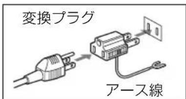 SONY BC-L90 - 安全アースを接続する - 1