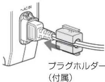 SONY BC-L70 - ⑩プラグホルダー受け - 1