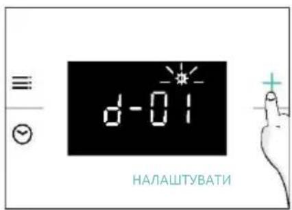 CANDY CA6 NP3T2HTW - ГУЧНІСТЬ СИГНАЛУ - 5