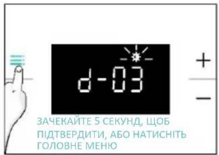 CANDY CA6 NP3T2HTW - ГУЧНІСТЬ СИГНАЛУ - 6