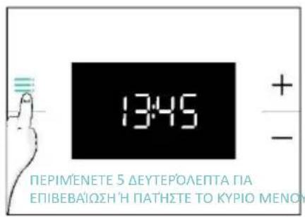 CANDY CA6 NP3T2HTW - ΡΥΘΜΙΣΗ ΡΟΛΟΓΙΟΥ - 3