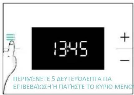 CANDY CA6 N3T1HTW - ΡΥΘΜΙΣΗ ΡΟΛΟΓΙΟΥ - 3