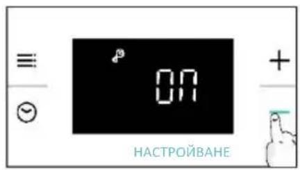 CANDY CA6 N3T1HTW - Деактивиране - 2