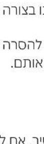 PHILIPS NA321 - בַרְשָׁה - 34