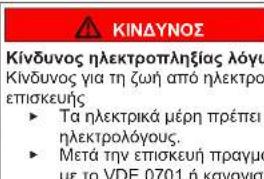 SIEMENS SX95EX12CE - Τοποθέτηση μεντεσέ πόρτας - 2