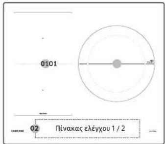 SAMSUNG NZ64B5046HK - Πριν ξεκινήσετε - 2