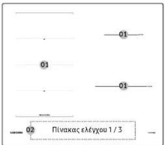 SAMSUNG NZ64B5046HK - Πριν ξεκινήσετε - 3