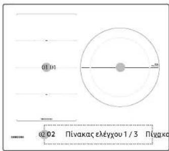 SAMSUNG NZ64B5046HK - Πριν ξεκινήσετε - 3