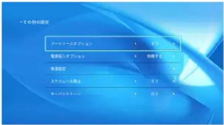 Yaber Pro V9 - その他の設定 - 1