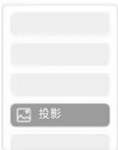 Yaber T2 - 電動台形補正 - 4
