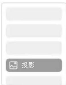 Yaber T2 - 電動台形補正 - 1
