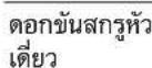 BOSCH GDX 18V-285 Professional - การใส่เครื่องมือ (ตูภาพประกอบ A-B) - 4