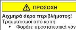 SIEMENS WG46G2Z2GB - Αντικατάσταση στεγανοποιητικού πόρτας - 2