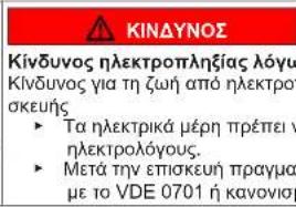 SIEMENS WG46G2Z2GB - Αντικατάσταση μετώπης - 2