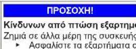 SIEMENS WG46G2Z2GB - Αντικατάσταση στεγανοποιητικού πόρτας - 6