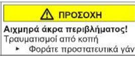 SIEMENS WG46G2Z2GB - Αντικατάσταση μετώπης - 6